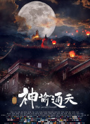 琪琪 午夜